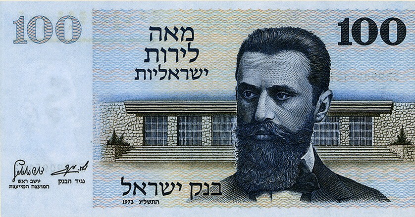 מאה לירות ישראליות